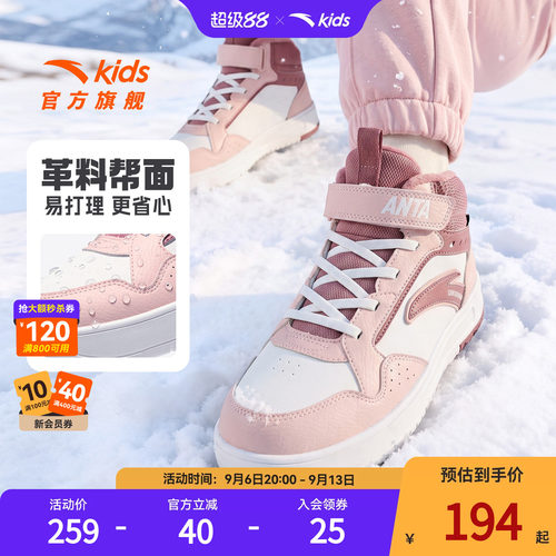 安踏儿童女大童休闲棉鞋