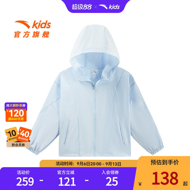 超级安踏女童轻薄梭织外套