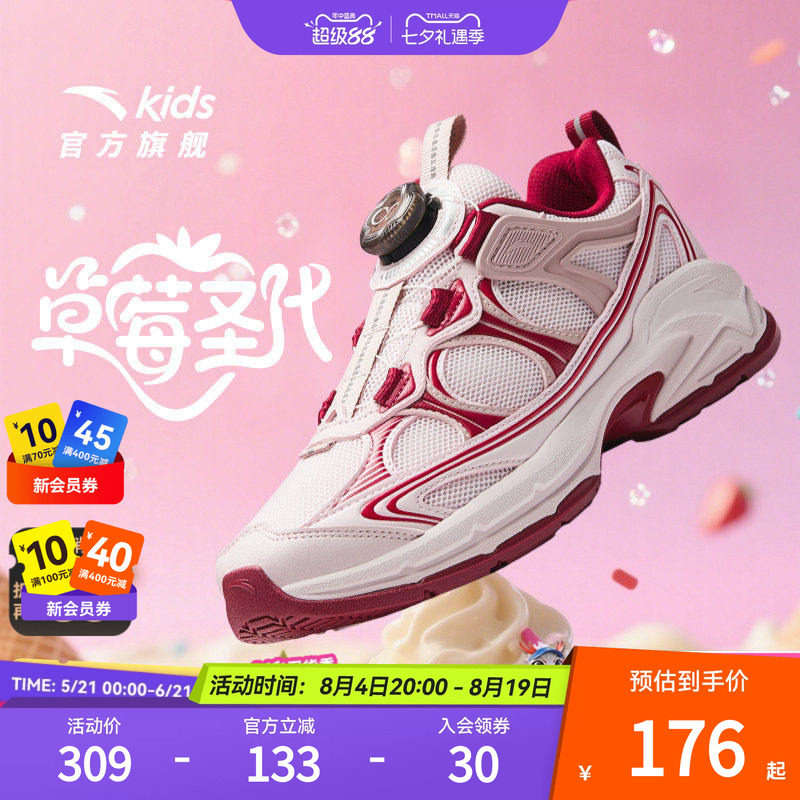 冰河安踏儿童女大童休闲鞋2026春秋新款舒适防滑中大童旋钮运动鞋