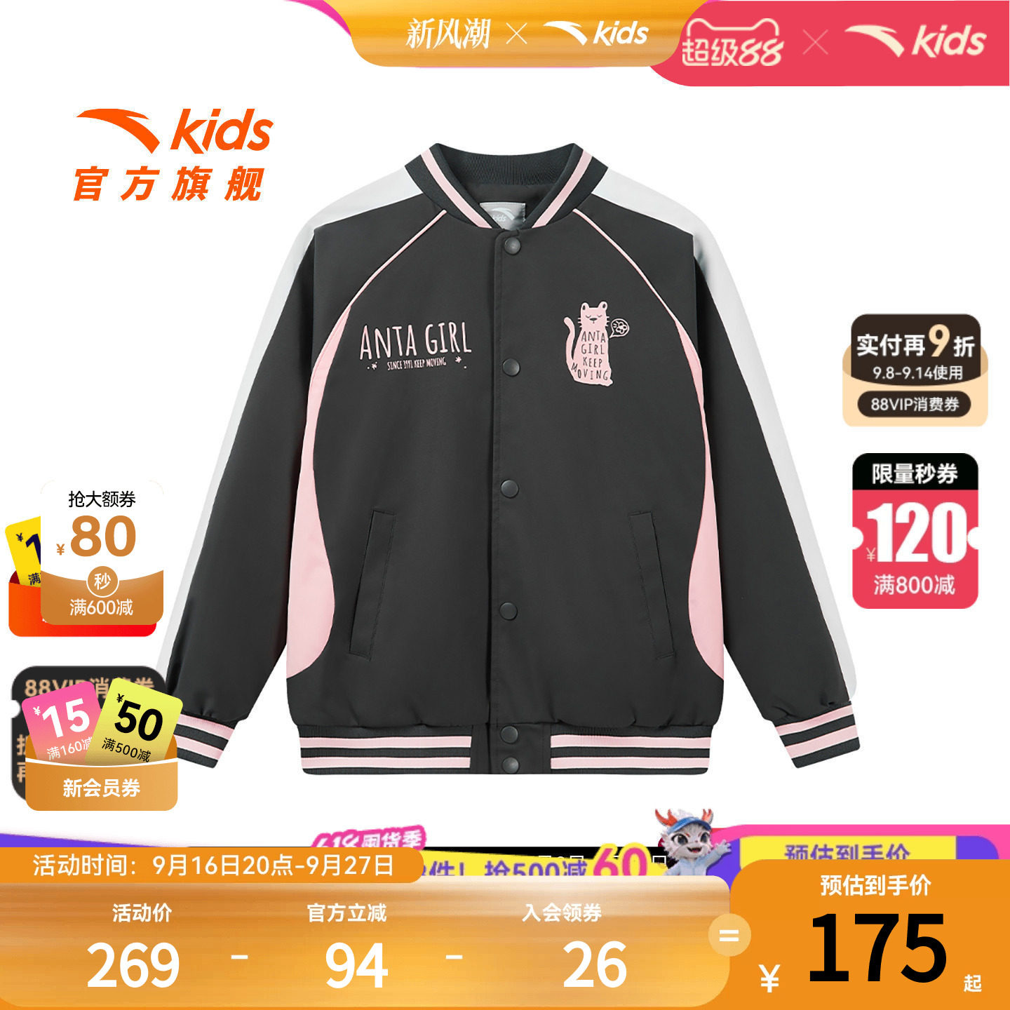 安踏儿童女大童运动上衣2025年秋季新款舒适中大童棒球服薄外套潮