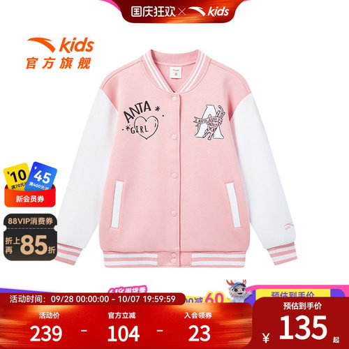 安踏儿童女大童针织运动上衣2025秋季新款舒适中大童棒球服外套潮