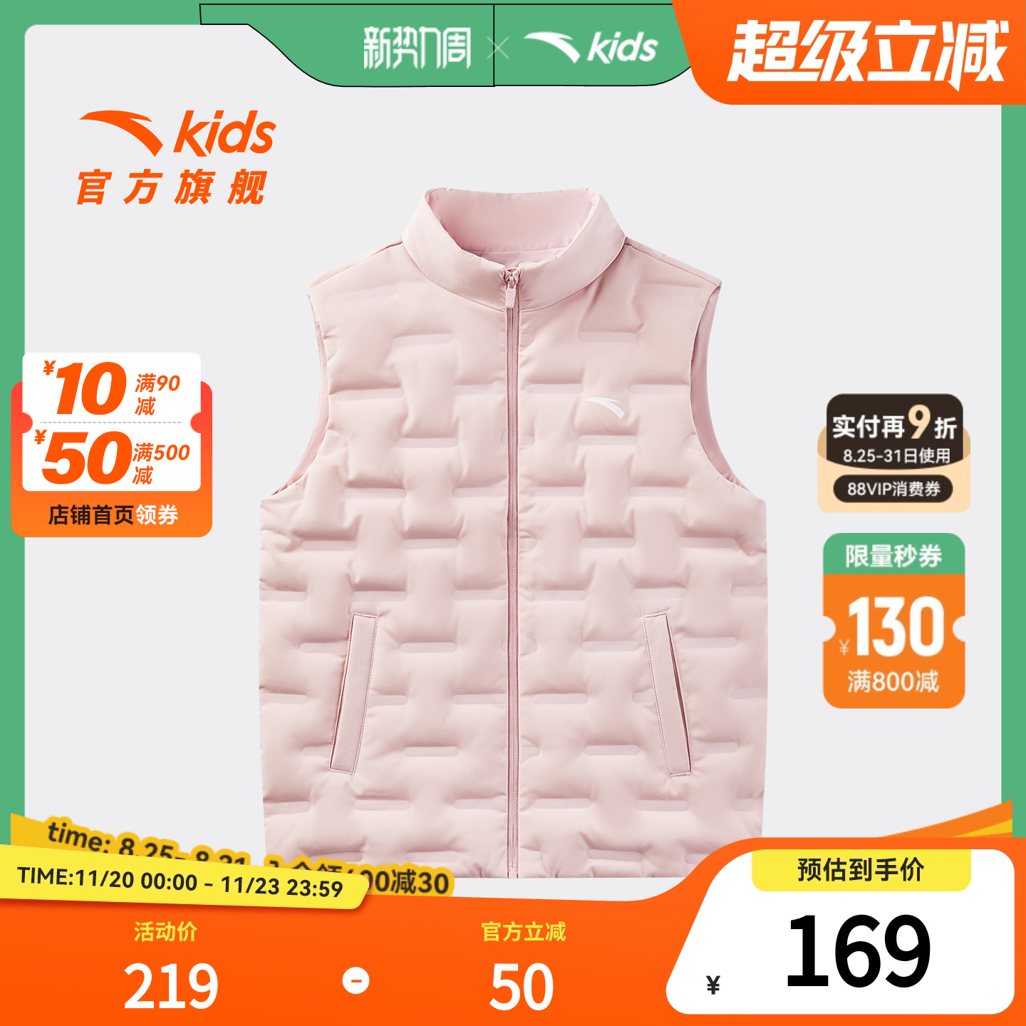 安踏儿童男大童轻薄羽绒马甲