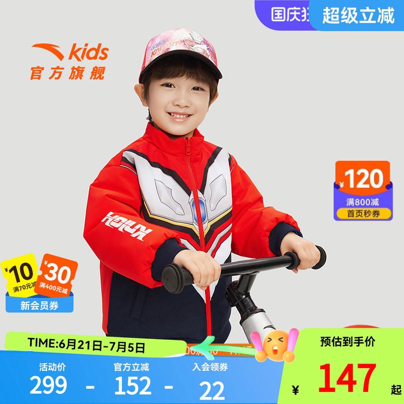 安踏儿童外套保暖舒适