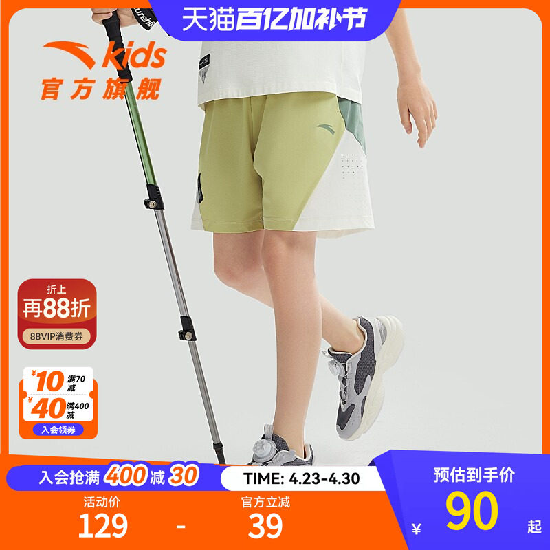 安踏少年|商场同款男童户外短裤凉感弹力夏季新款运动五分裤