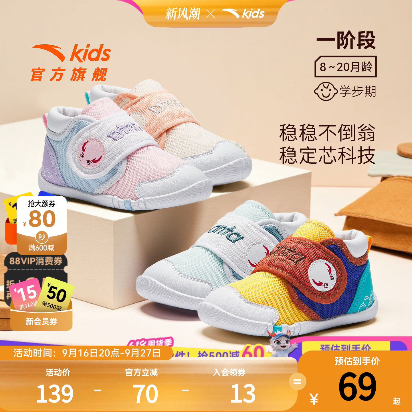 安踏不倒翁一阶学步鞋轻便透气