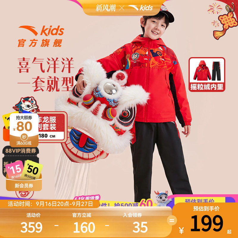 新年款拜年服安踏儿童三防套装2025春季新款男童保暖加绒外套裤子