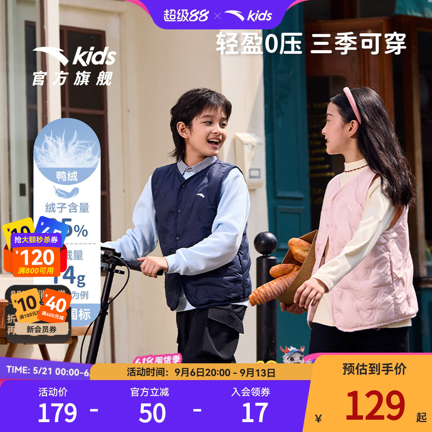 安踏儿童男女童轻薄羽绒马甲