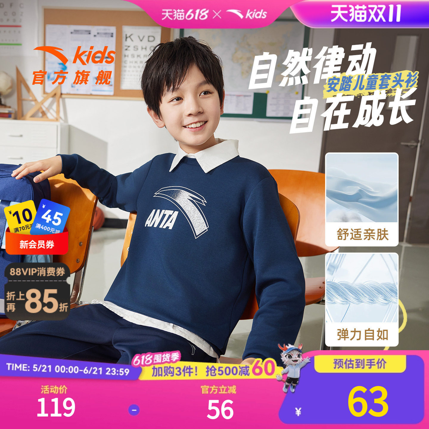 安踏儿童男女童针织套头衫2025秋新款舒适亲肤中大童运动圆领卫衣