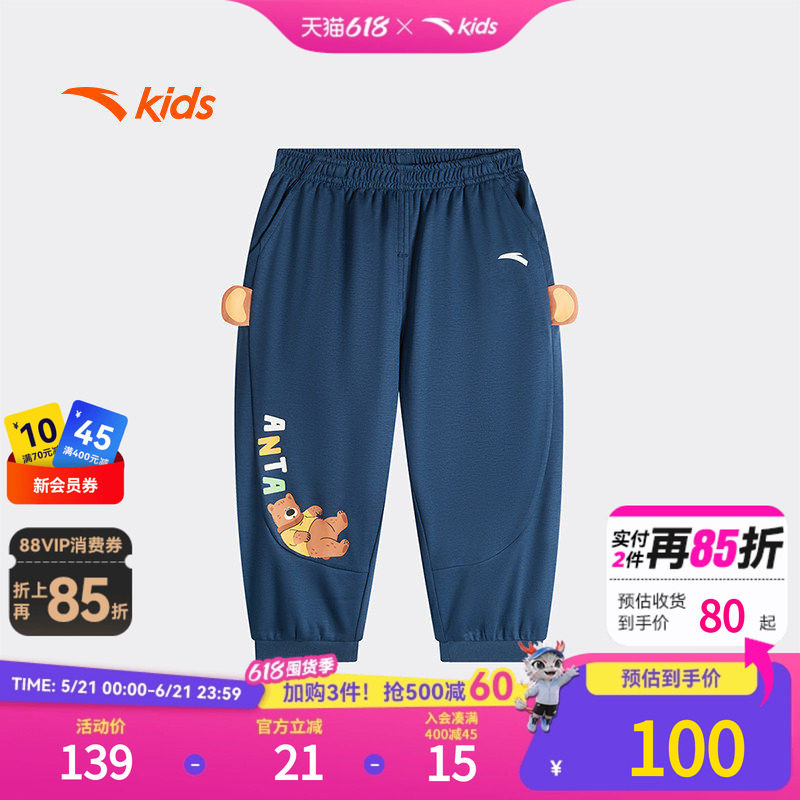 安踏儿童长裤男宝宝婴幼儿裤子2026夏季新款A类针织纯棉柔软卡通