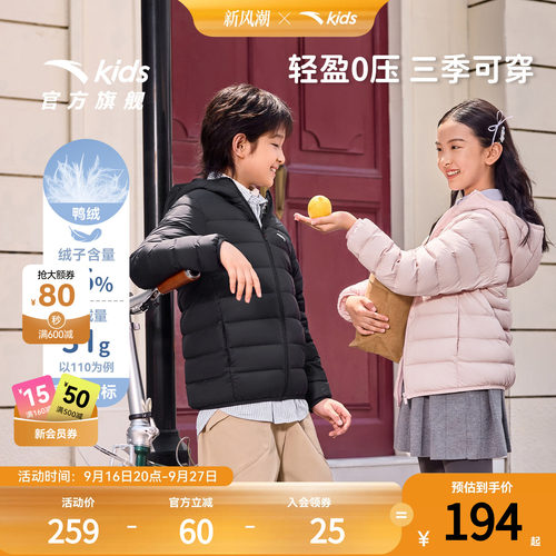 安踏儿童男女童轻薄羽绒服