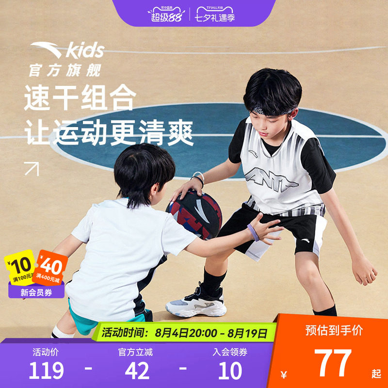 安踏儿童速干运动风篮球套装