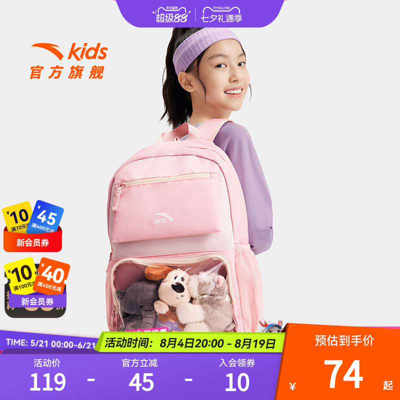 安踏儿童男女大童双肩背包2025新款上新大容量小学生减负防水书包