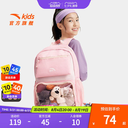 安踏儿童男女大童双肩背包2025新款上新大容量小学生减负防水书包