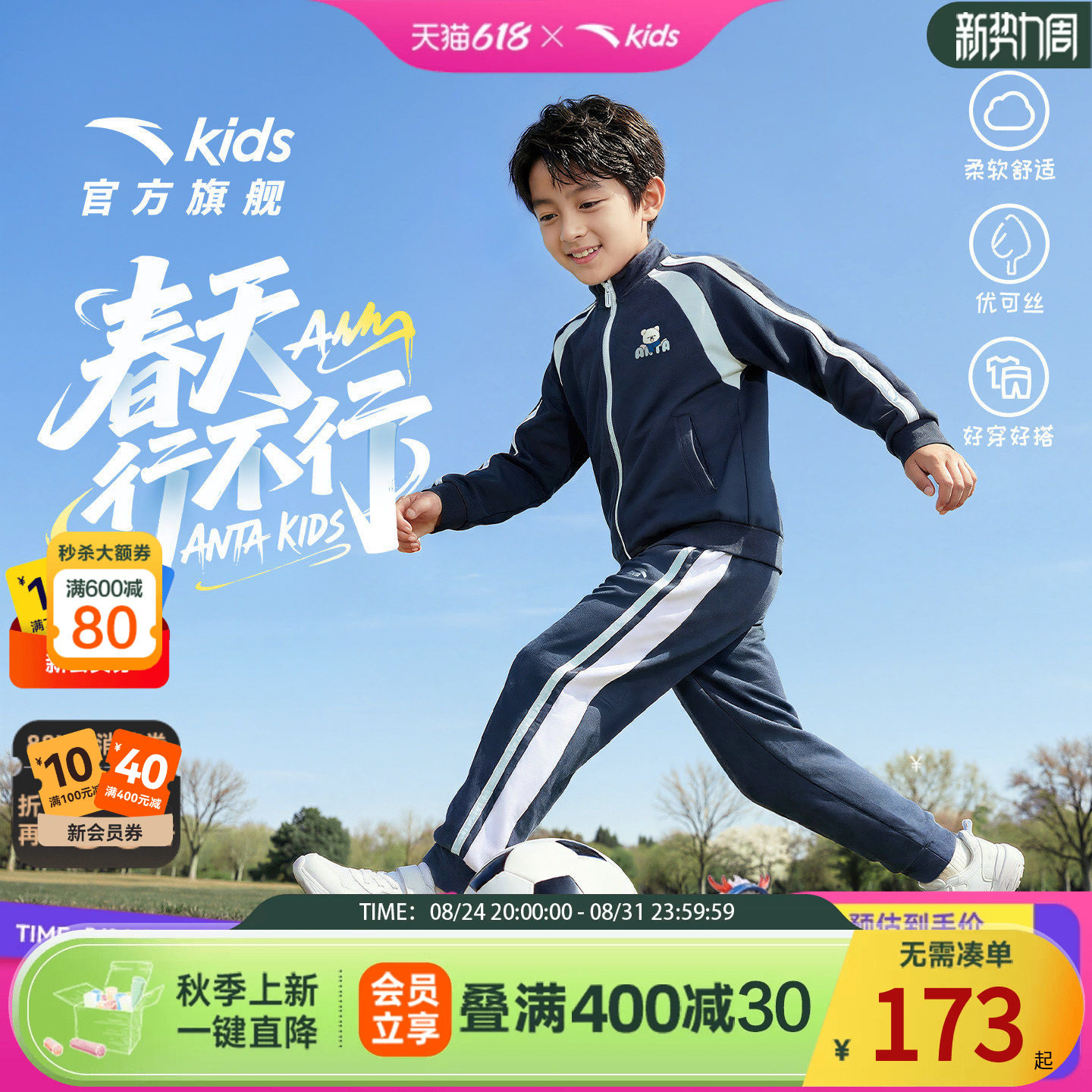安踏儿童男女小童针织运动套