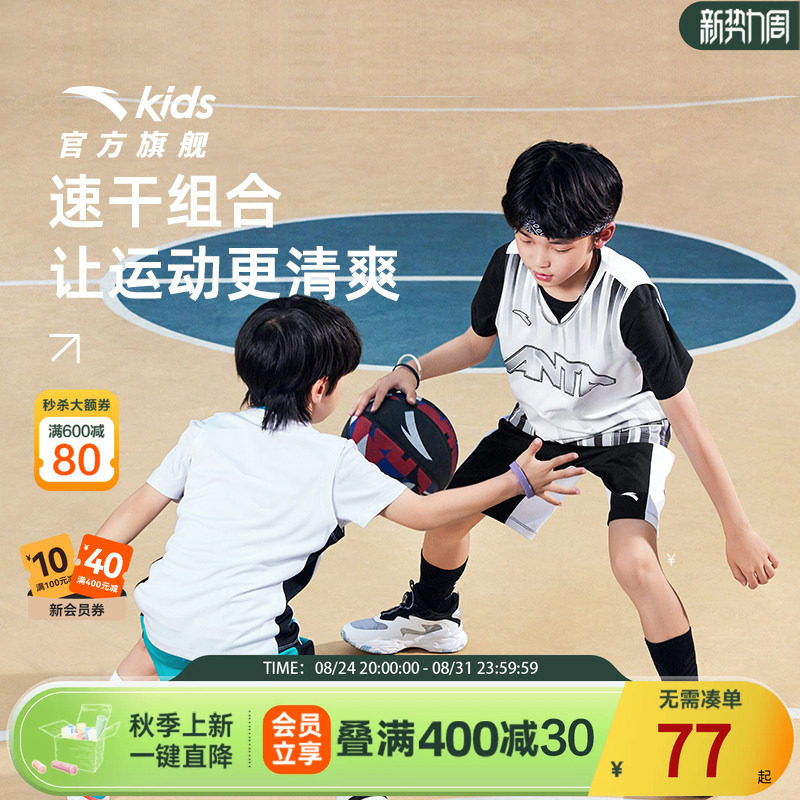 安踏儿童速干运动风篮球套装图片