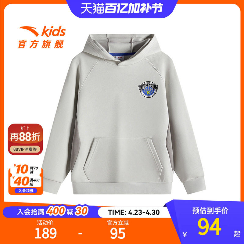 安踏儿童男大童连帽卫衣篮球套头衫2025春新款中大童运动抗菌卫衣