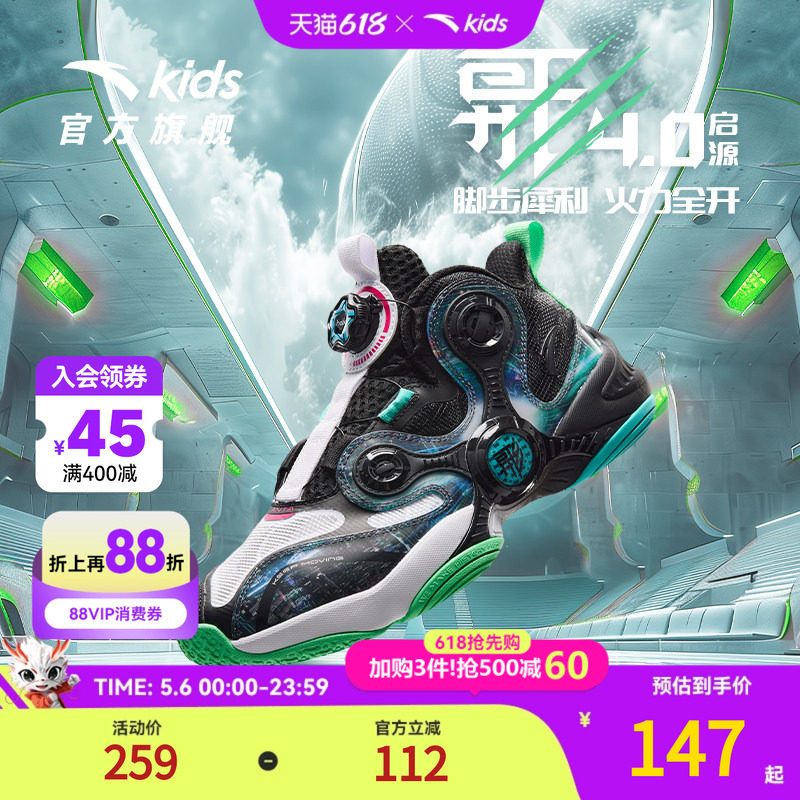 安踏儿童异形篮球鞋春季新款男大童运动鞋青少年专业实战战靴