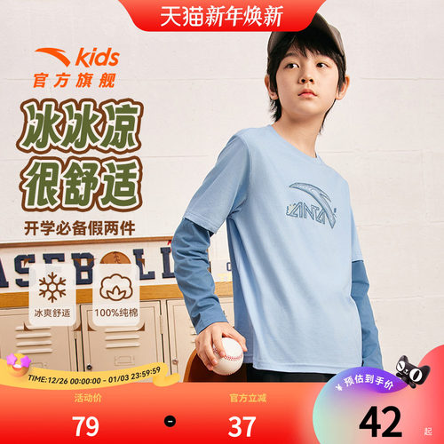 安踏儿童运动长袖纯棉长袖衫