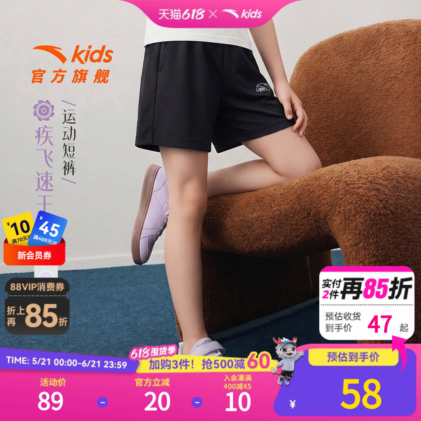 安踏儿童装女童五分裤子运动短裤夏季薄款2026新款速干夏装运动裤