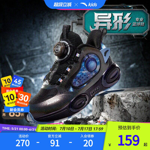 异形｜安踏儿童篮球鞋男小童2026夏季新款高帮防滑旋纽扣运动童鞋