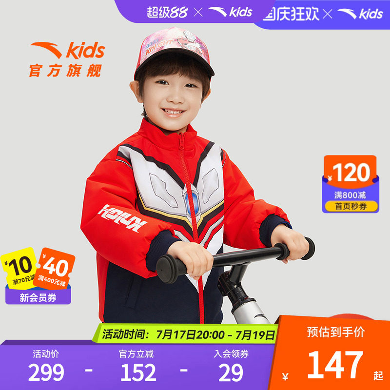 安踏儿童外套保暖舒适