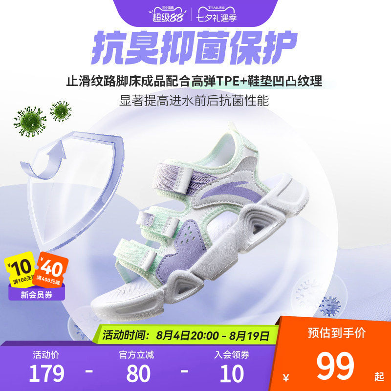 安踏儿童女小童沙滩鞋