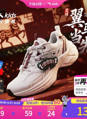 翼马当先丨安踏儿童运动鞋男童鞋马年红色新年户外犟弹休闲鞋女童