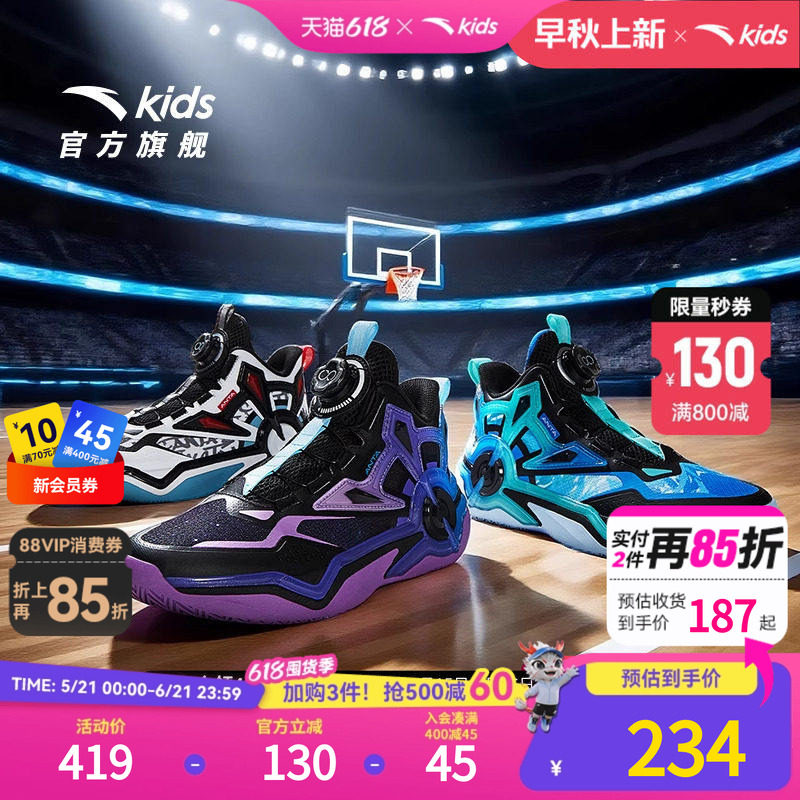 狙击者｜安踏儿童篮球鞋男大童2025秋季新款防滑耐磨中帮运动鞋子