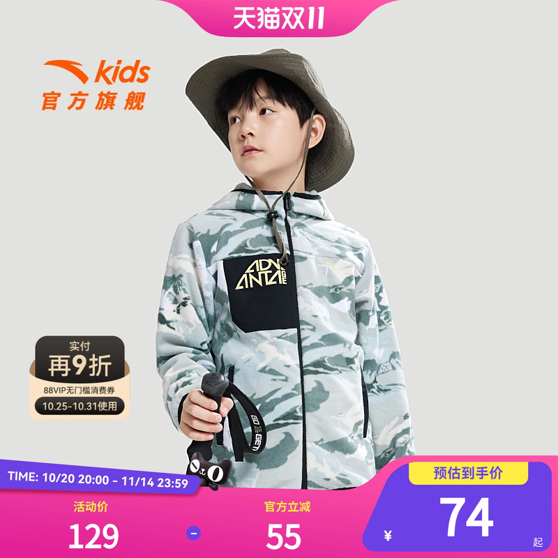 安踏儿童男女童针织摇粒绒外套