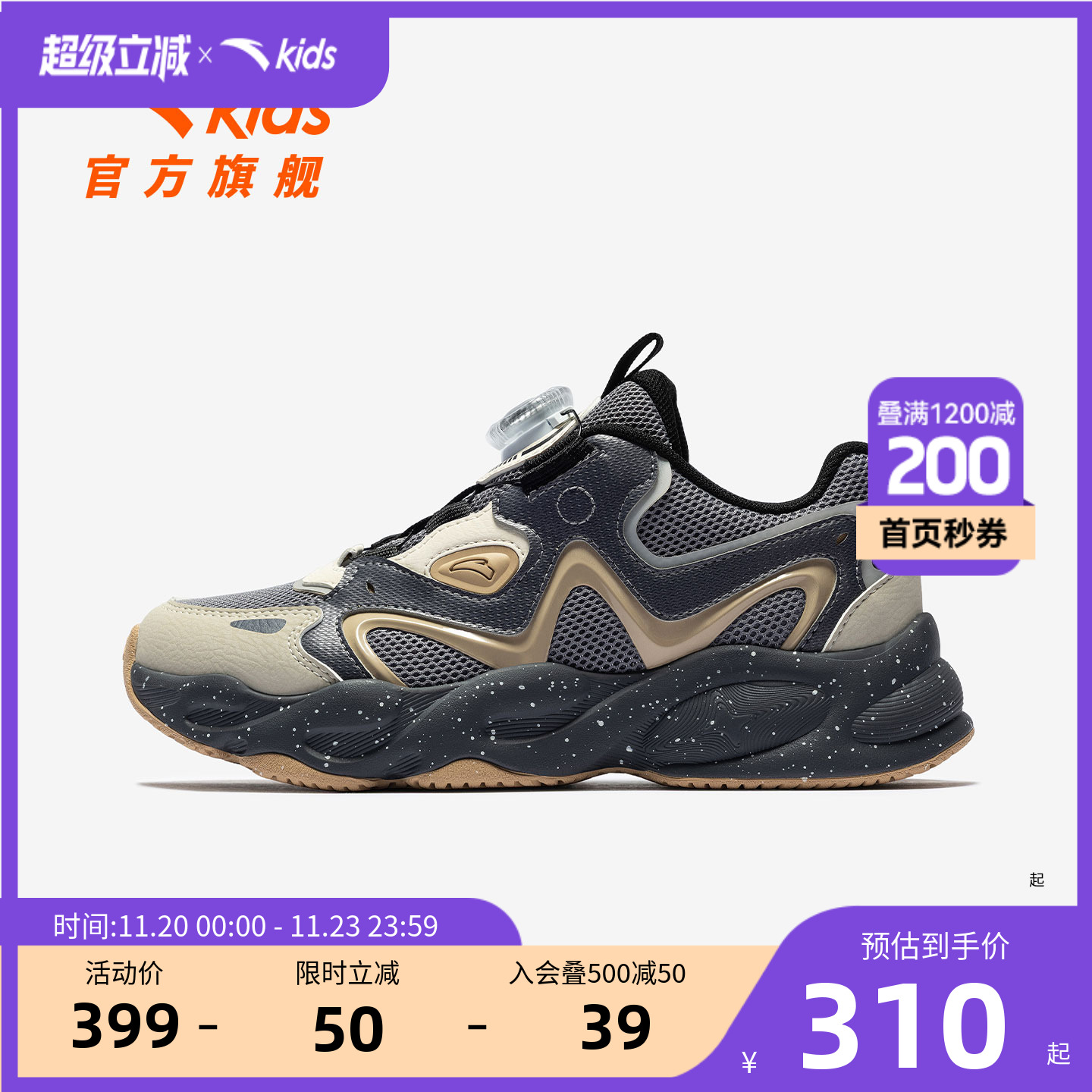 星芒丨安踏儿童运动鞋男童鞋2026春新款犟弹旋钮户外老爹鞋休闲鞋