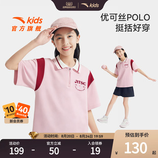 安踏儿童女童短袖POLO衫2026年夏季新款亲肤透气小女孩运动T恤