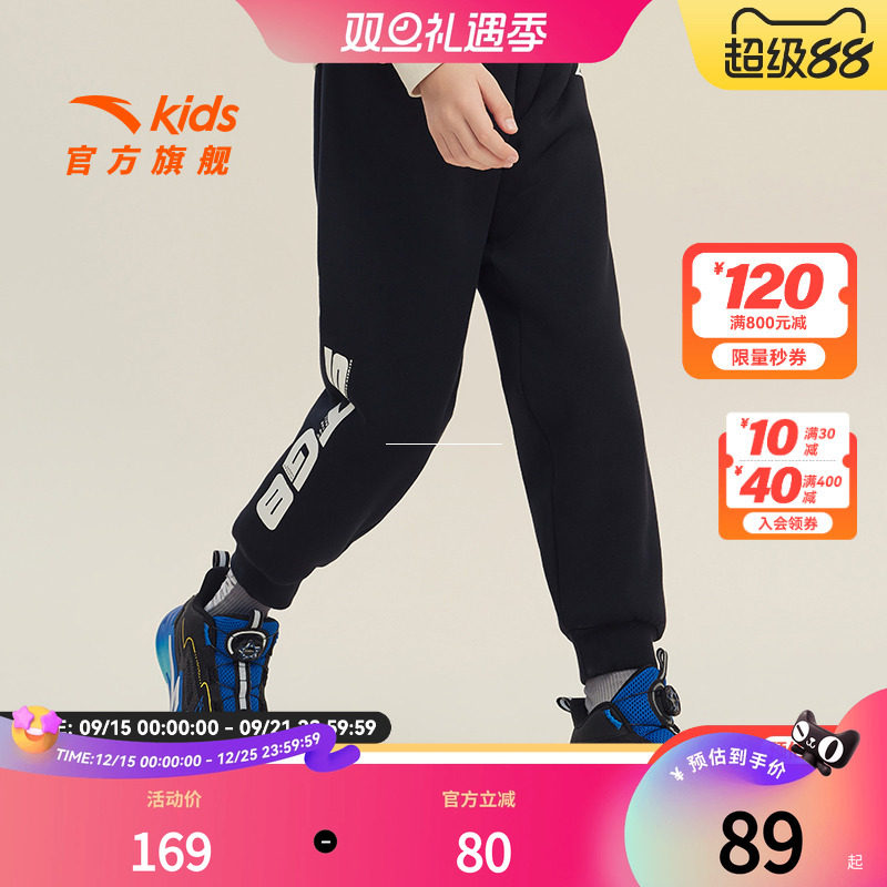 安踏儿童装男童加绒裤子运动裤冬季新款大童长裤休闲卫裤秋冬