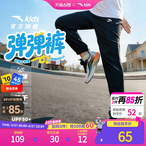 安踏儿童防蚊长裤速干卫裤运动裤