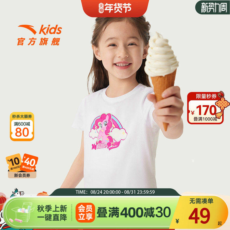 安踏儿童短T透气亲肤
