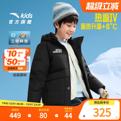 【大地之壳热返IV】安踏儿童男童2025冬季新款加厚四防羽绒服外套