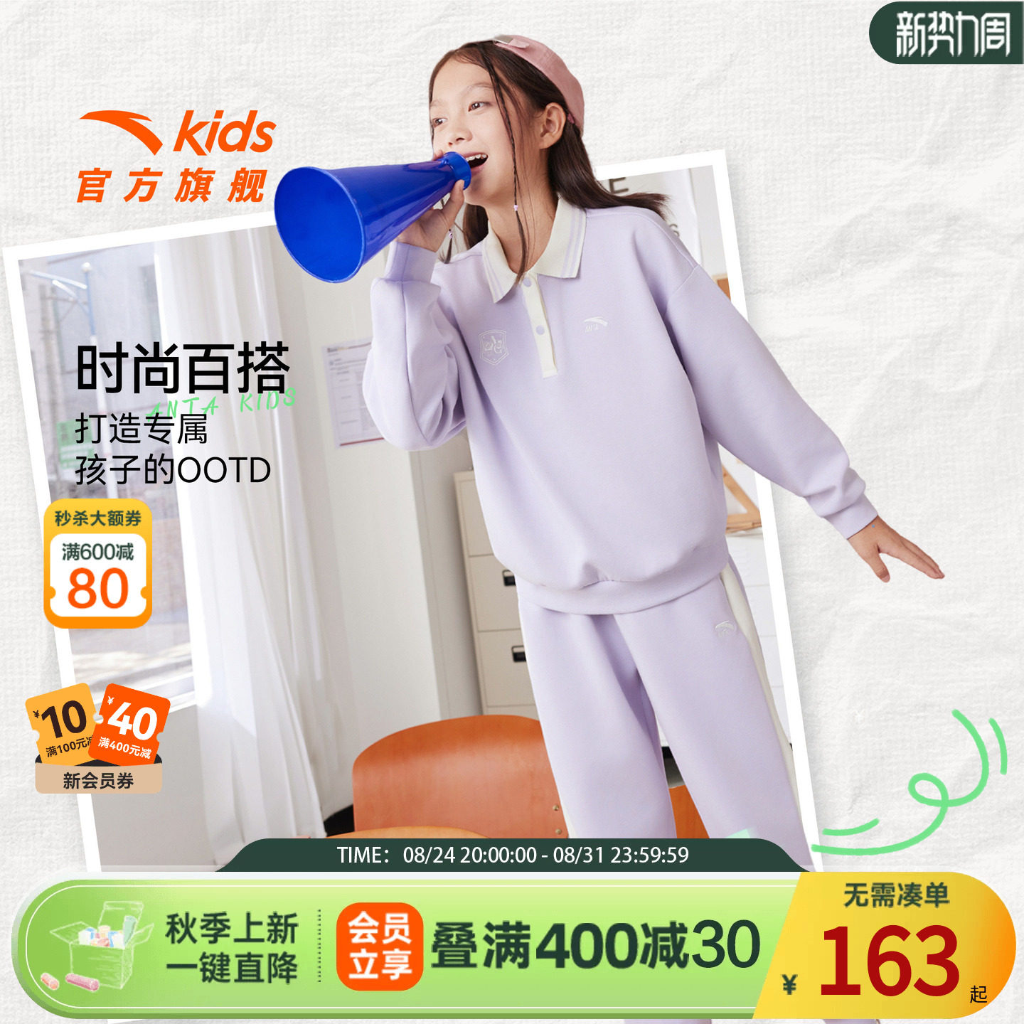 安踏儿童女大童针织运动套