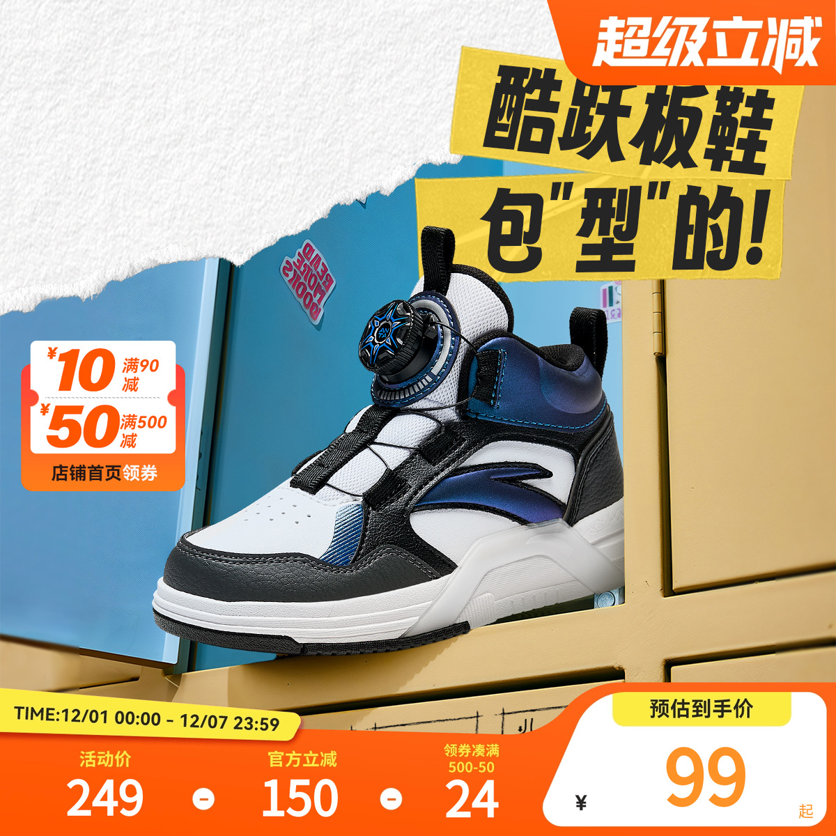 安踏儿童男小童熊猫板鞋春秋新款舒适耐磨儿童休闲鞋低帮运动鞋