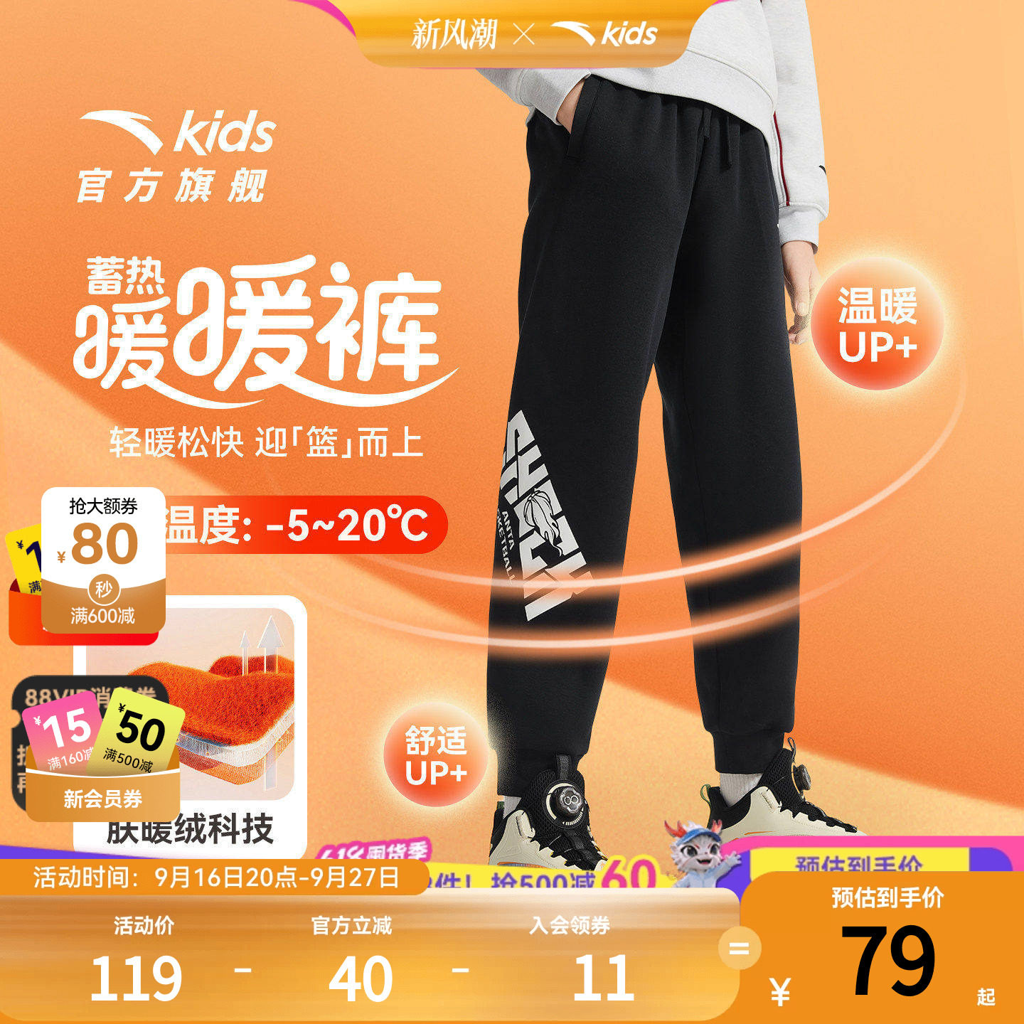 安踏儿童男大童针织运动长裤