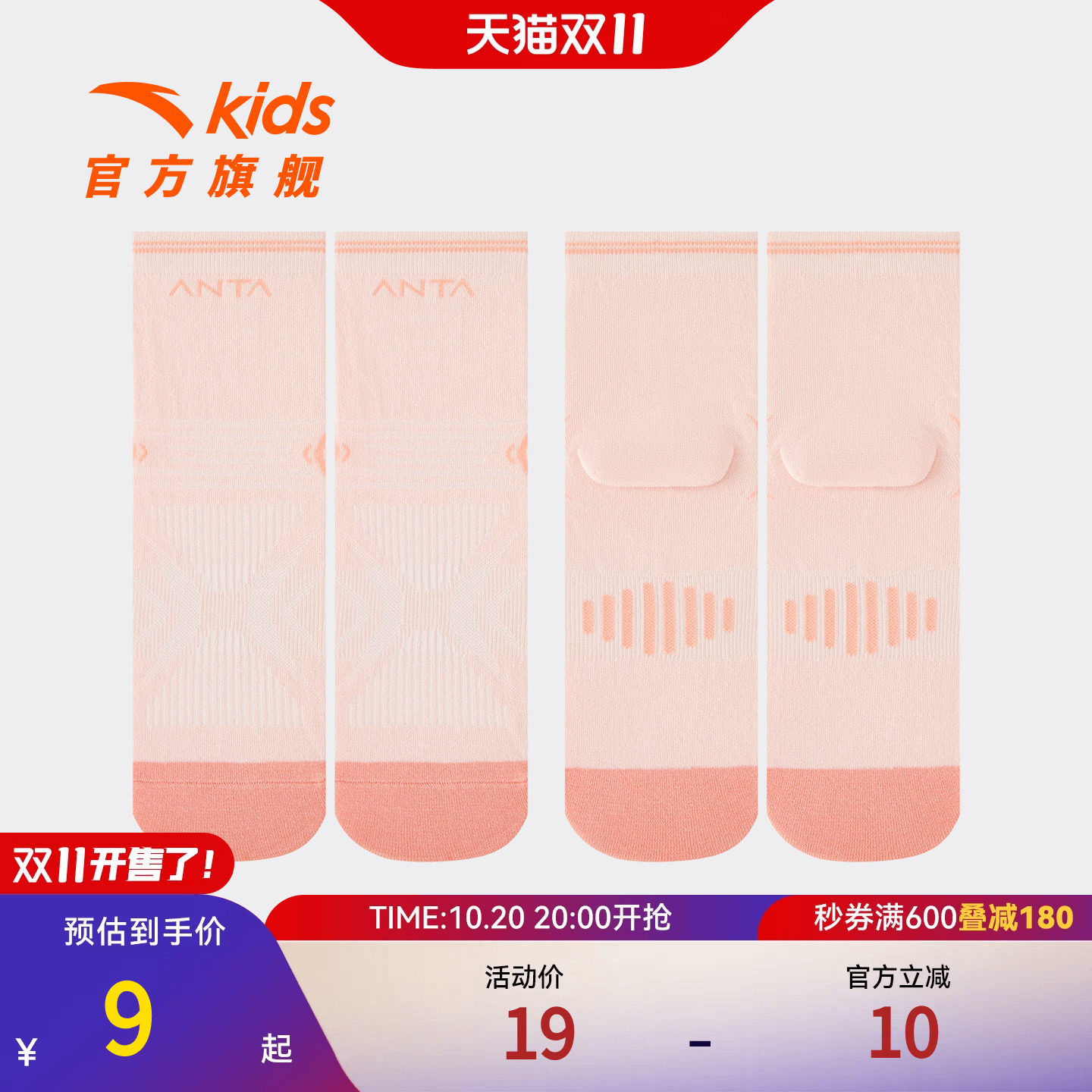 安踏儿童男女童运动中袜
