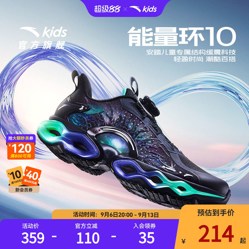 安踏童鞋男童能量环跑鞋2025秋季新款男大童跑步鞋纽扣运动鞋透气