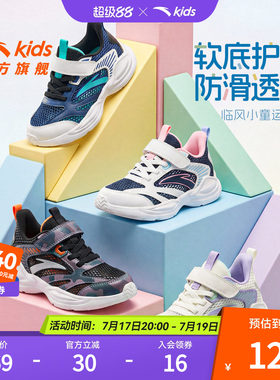 安踏儿童男小童跑鞋运动鞋