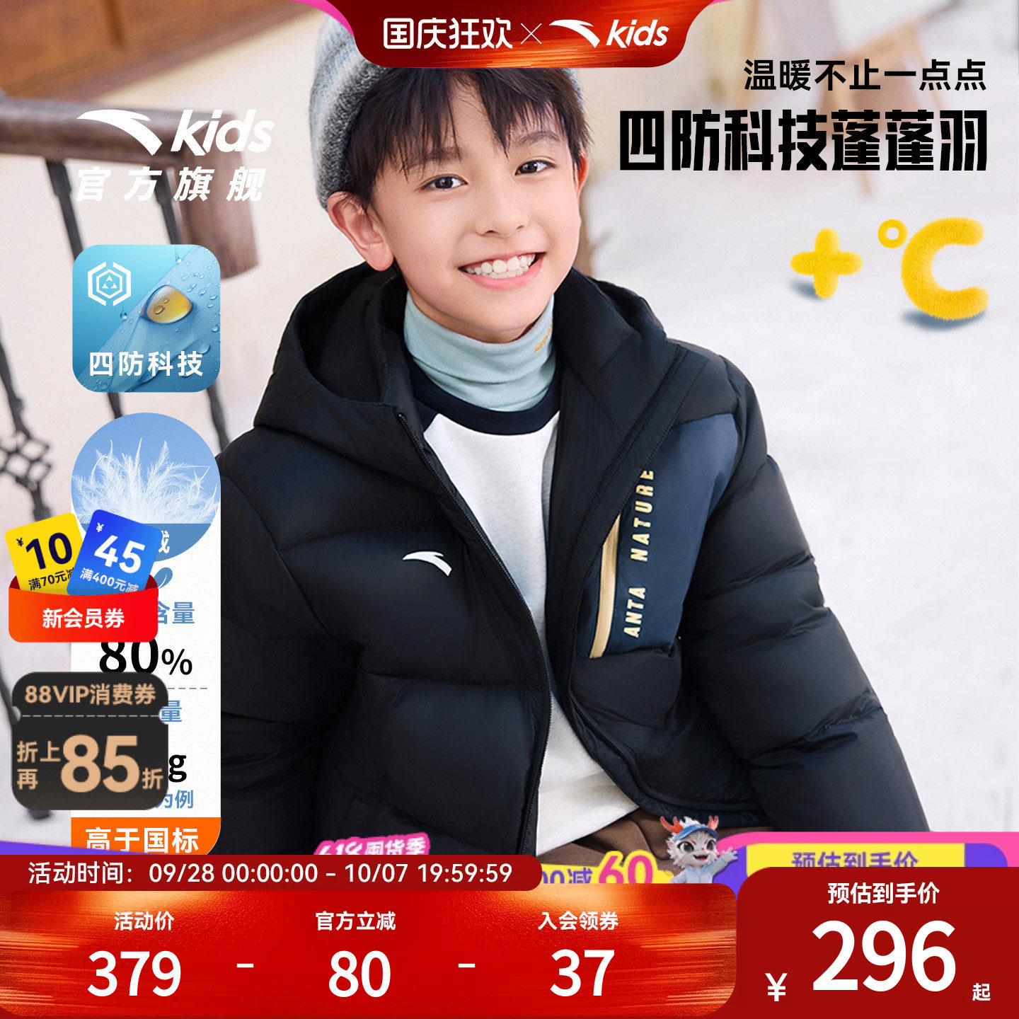 安踏儿童男童户外羽绒服