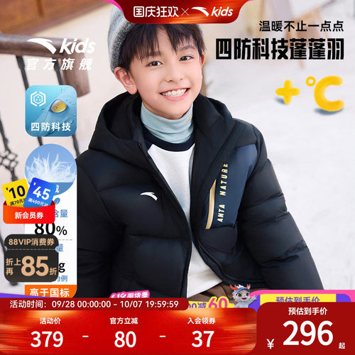 安踏儿童男童户外羽绒服