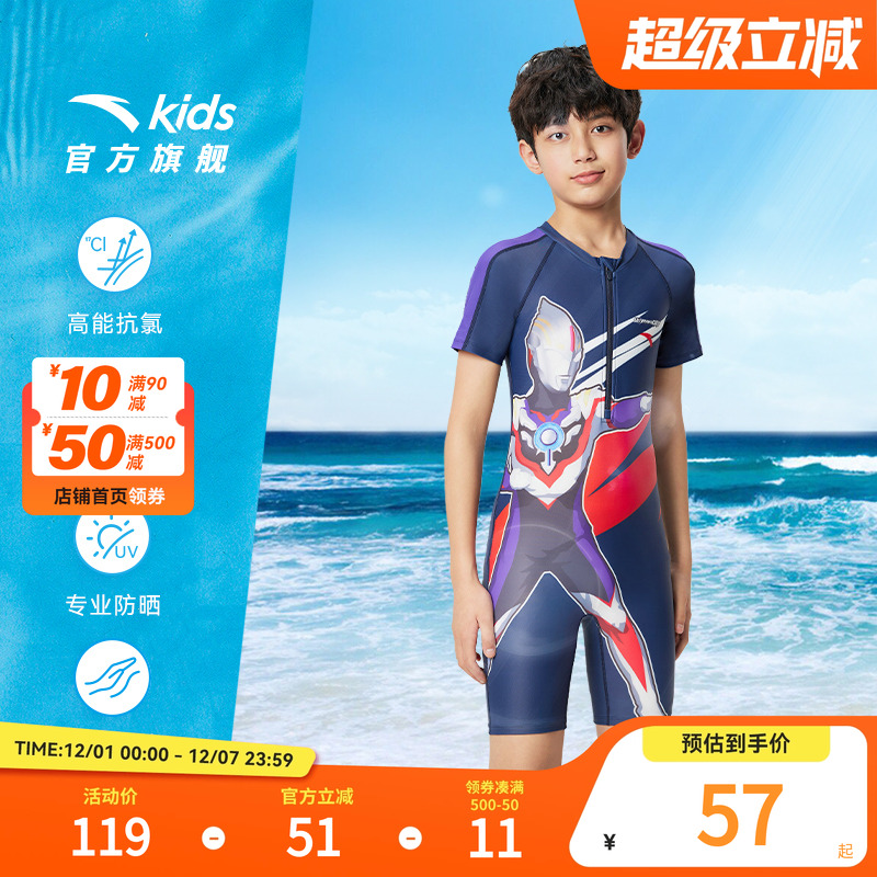奥特曼泳衣安踏儿童泳衣夏季连体泳衣裤套装男童宝宝泳装防晒速干