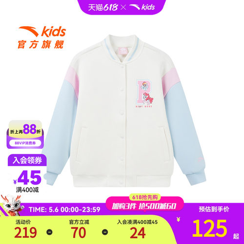 安踏儿童女小童针织运动上衣2025秋季新款儿童小马宝莉棒球服外套