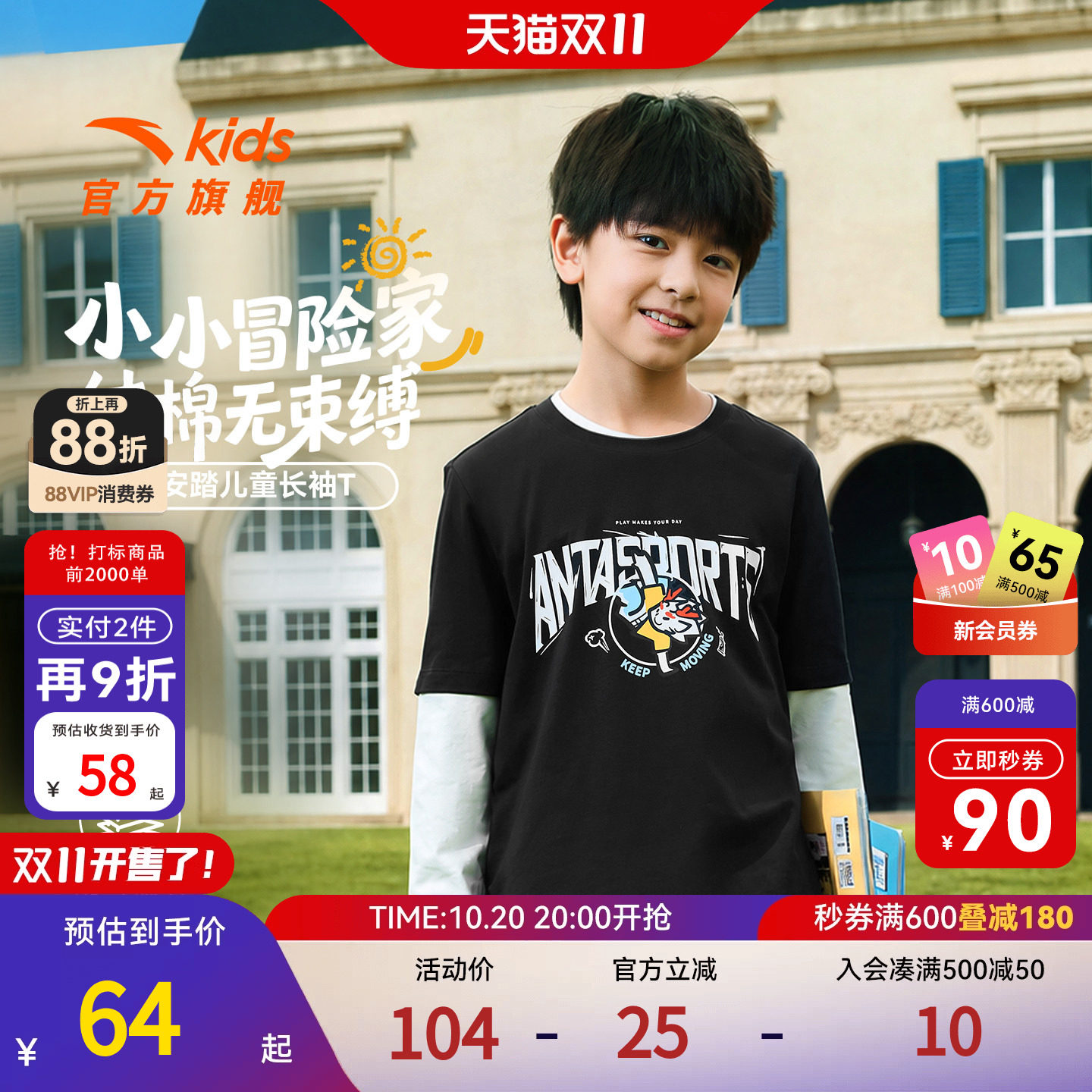 安踏儿童男童女童针织长袖长T