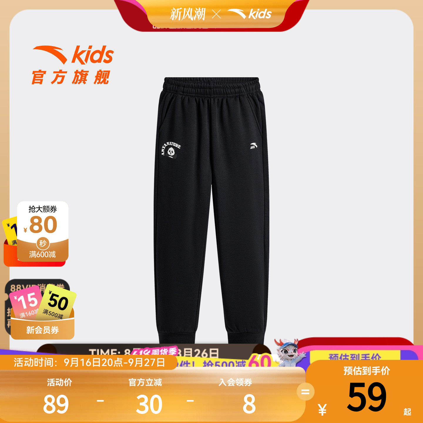 安踏儿童男小童运动长裤
