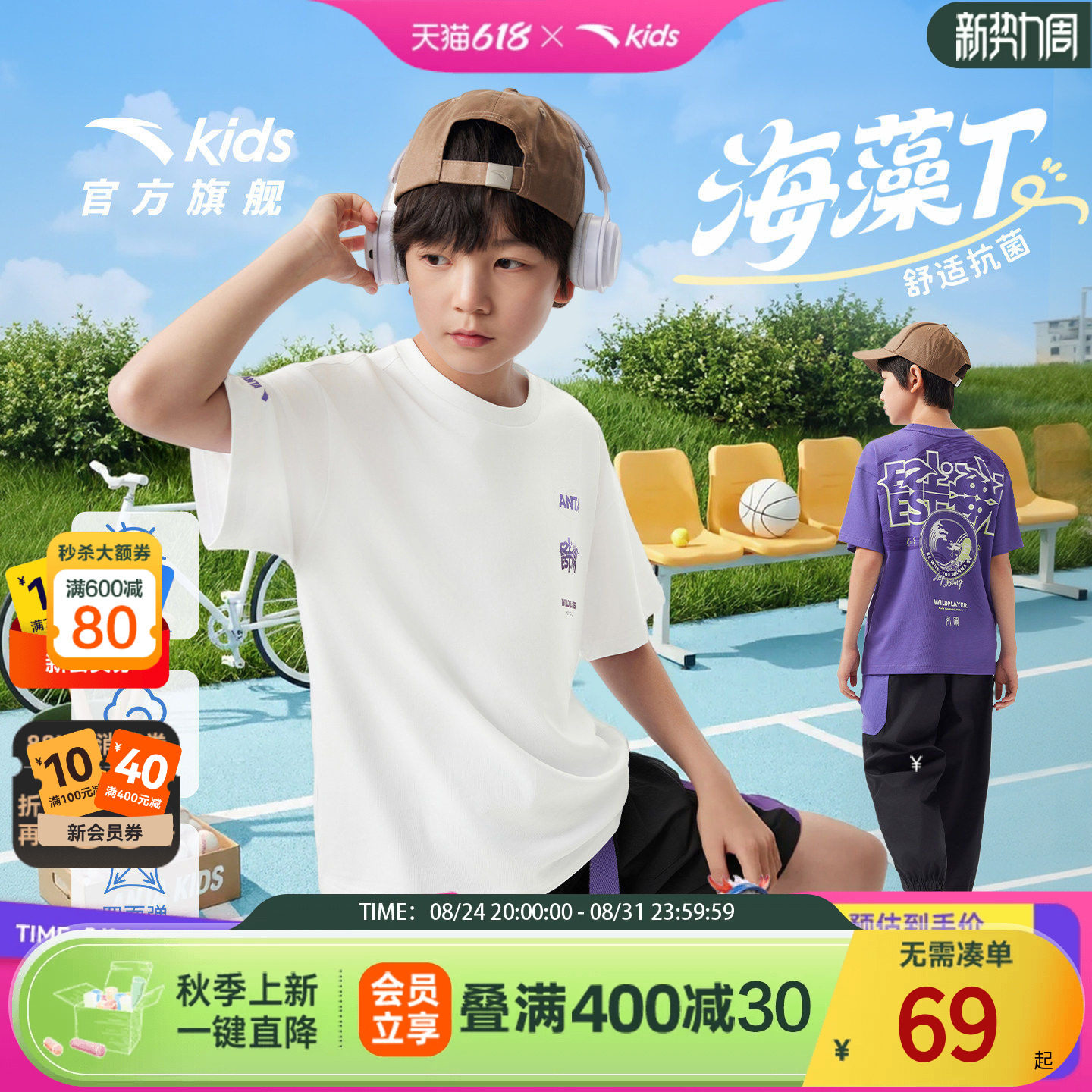 安踏童少年顽家短T夏柔软亲肤短T