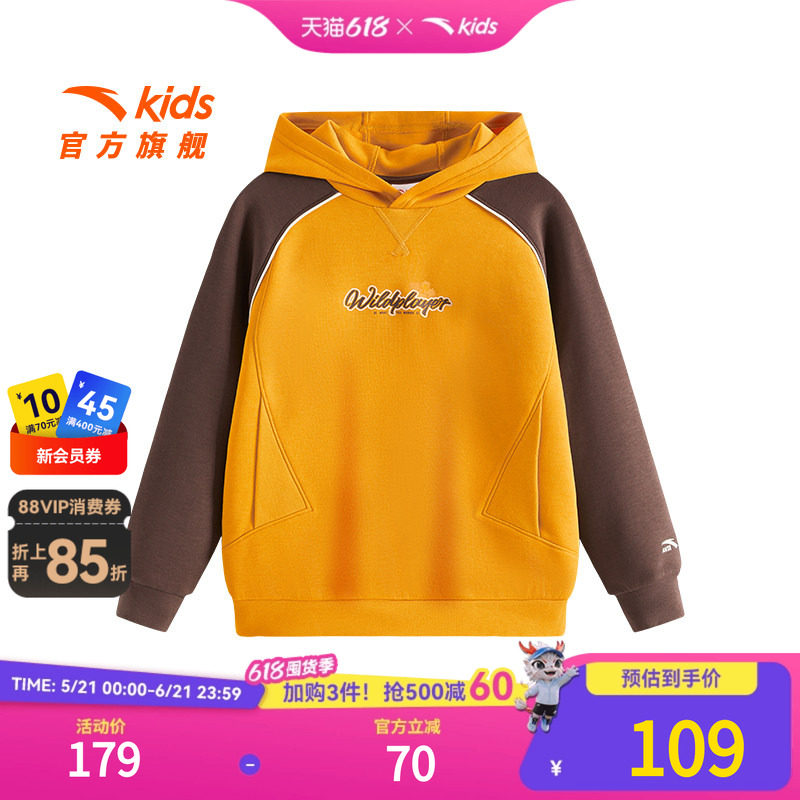 安踏儿童男大童针织连帽套头衫2025秋季新款舒适亲肤中大童卫衣潮