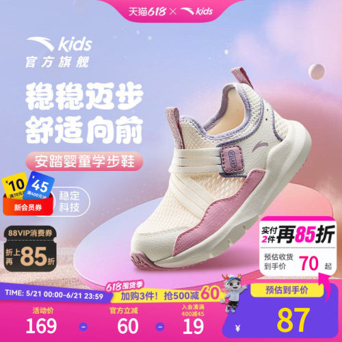 安踏学步鞋二阶段软底包头